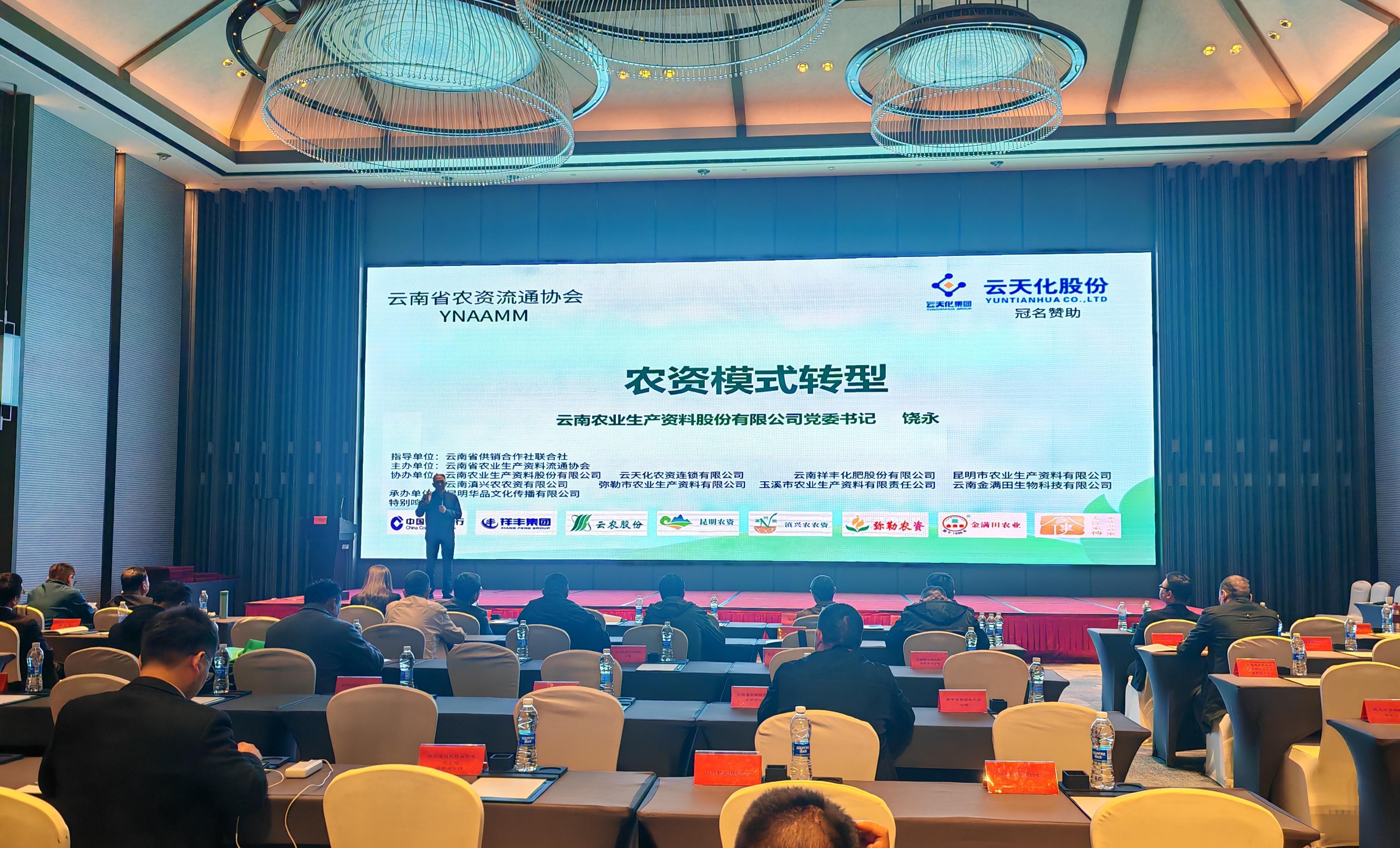 云南农产品行业协会_云南高原特色农业发展_滇池农业峰会