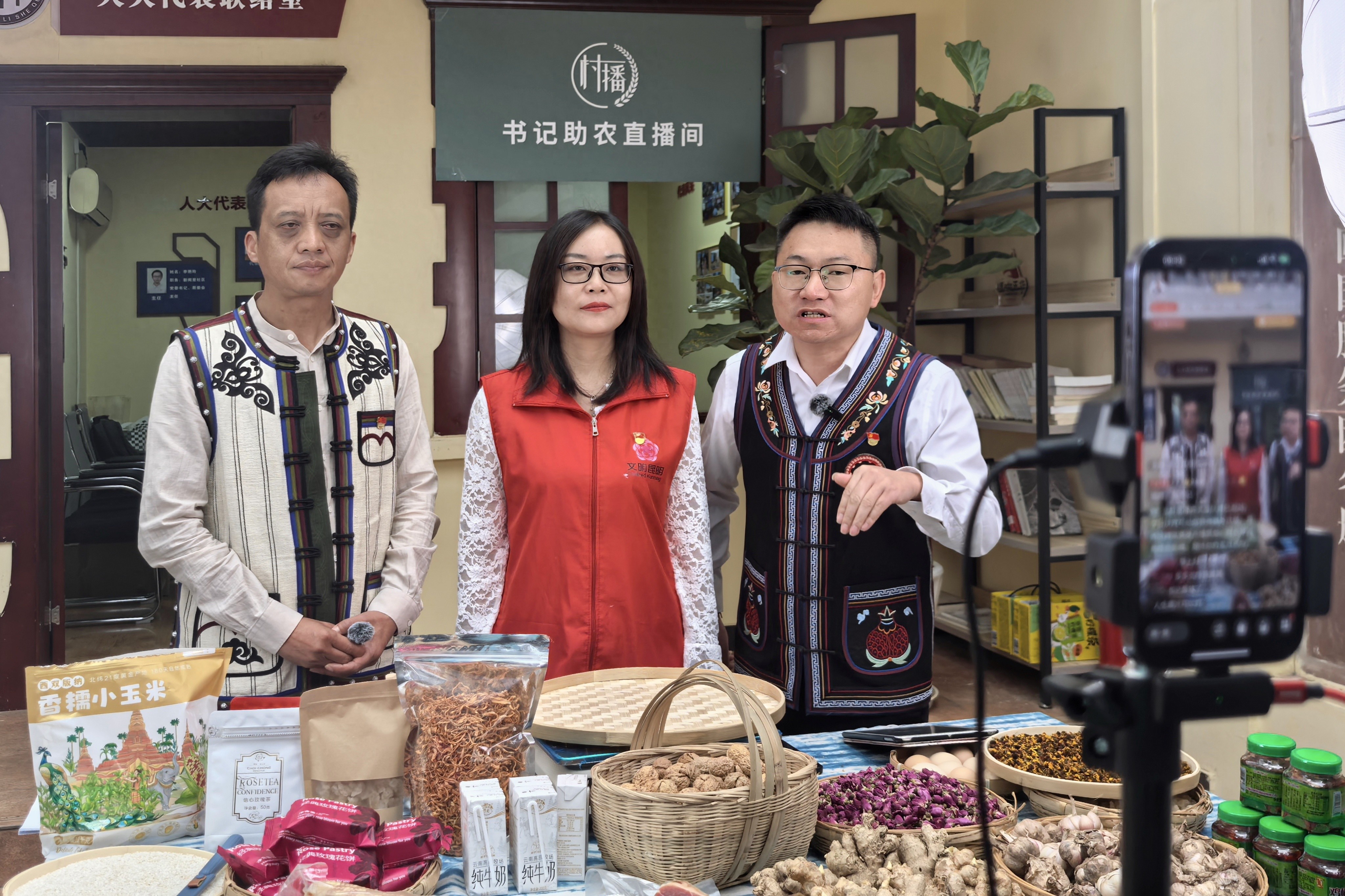 云南农产品行业协会_三域书记直播联动_云南石林特色农产品销售