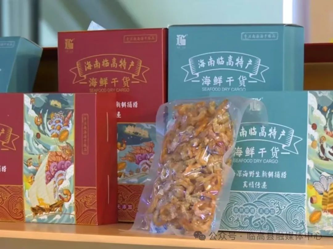临高冬交会特色农产品_临高渔业资源展示_特色农产品 展览馆