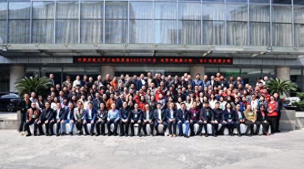 三月春城盛会：中国农大云南校友会2025年年会聚智乡村振兴