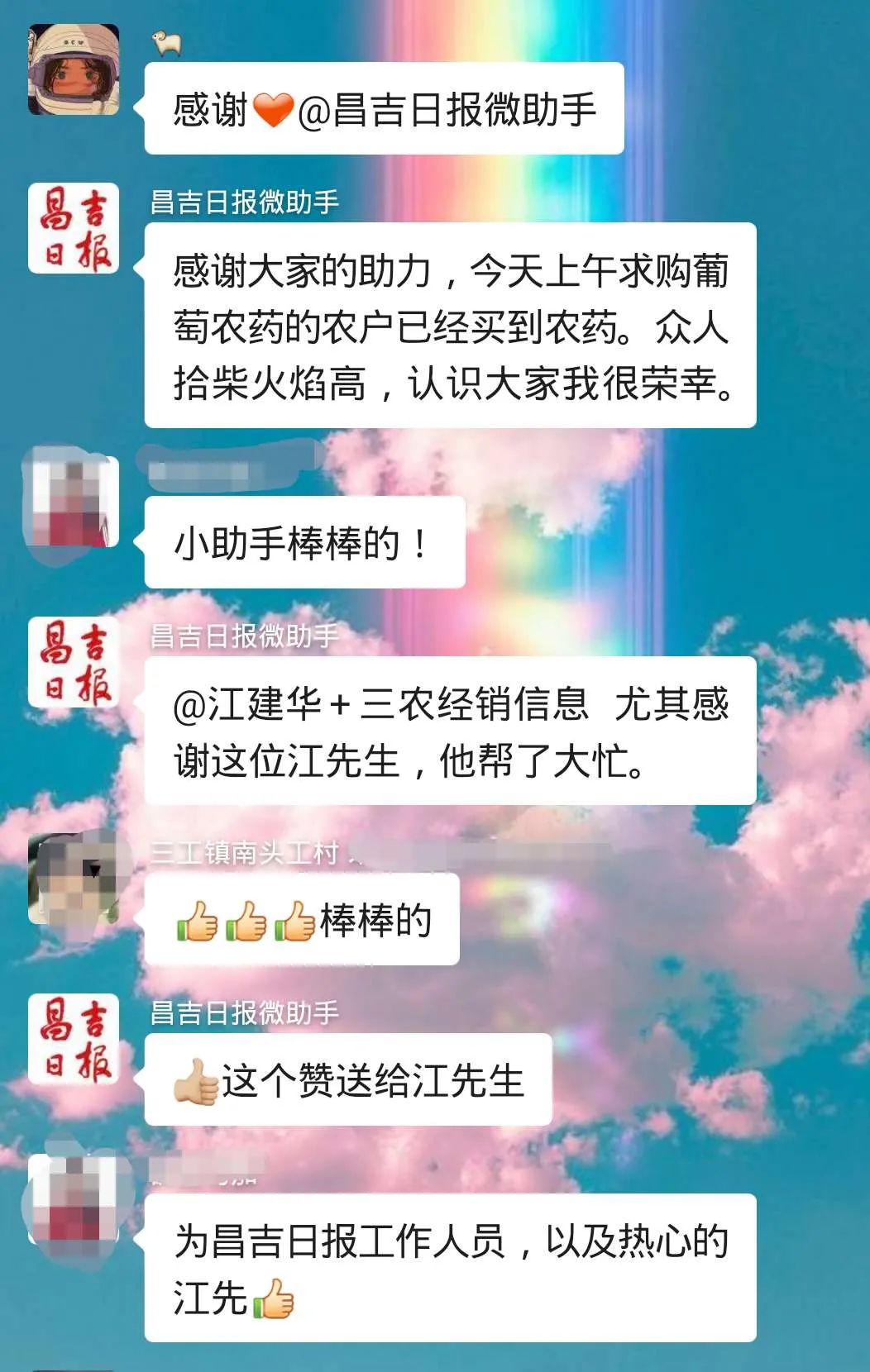 农产品发布平台_昌吉日报免费发布销售信息_昌吉日报助农平台