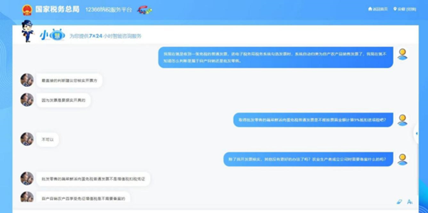 农产品免税发票判断标准_餐饮公司农产品免税发票抵扣_初级农产品是否免税