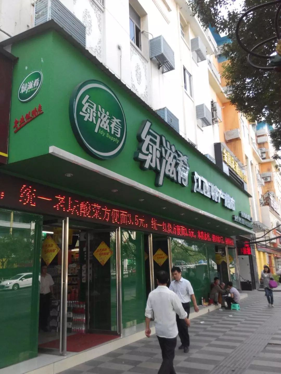 广东农产品企业名录_江西生态鄱阳湖绿色农产品旗舰店开业_江西绿色农产品旗舰店广州