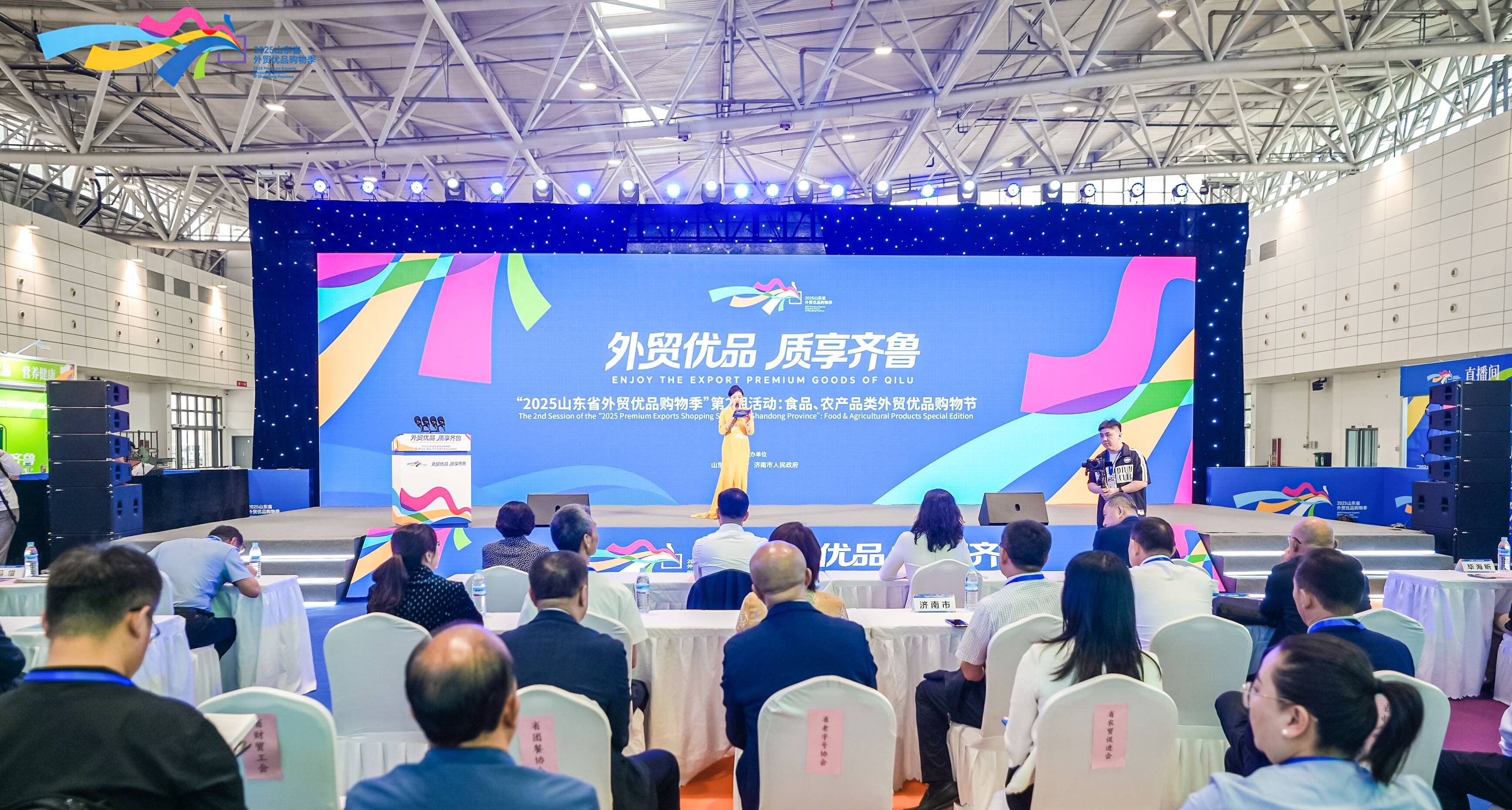 山东省外贸优品购物季 _2025年山东省农产品出口额_ 食品农产品外贸优品