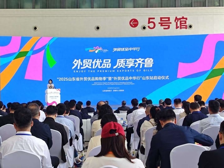 山东国际会展中心食品农产品展_2025年山东省农产品出口额_山东省外贸优品购物季活动