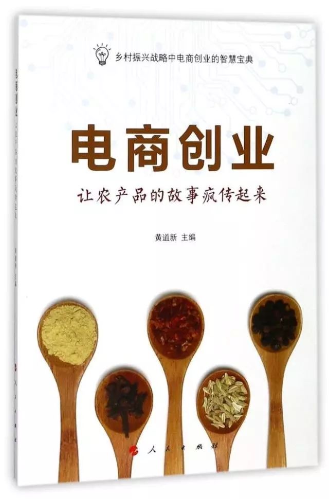 农产品电商成功案例_ 农产品现代营销实例 _北京商干院微信课堂电商创业案例