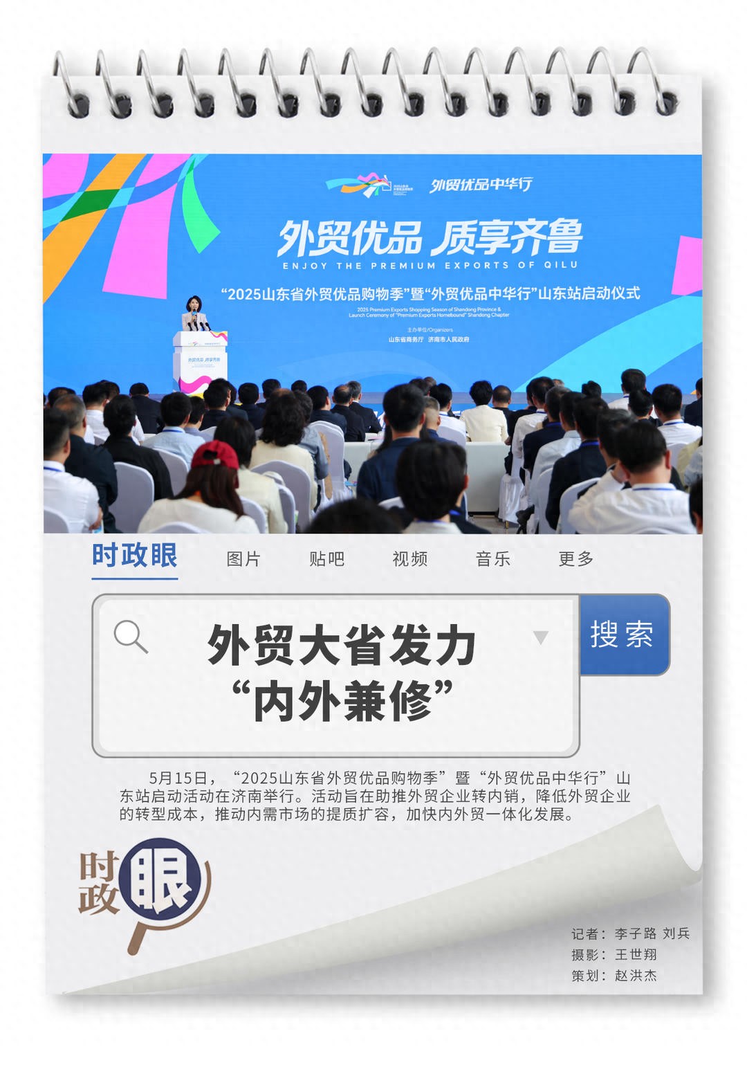 2025年山东省农产品出口额_外贸优品内销活动_山东外贸优品购物季