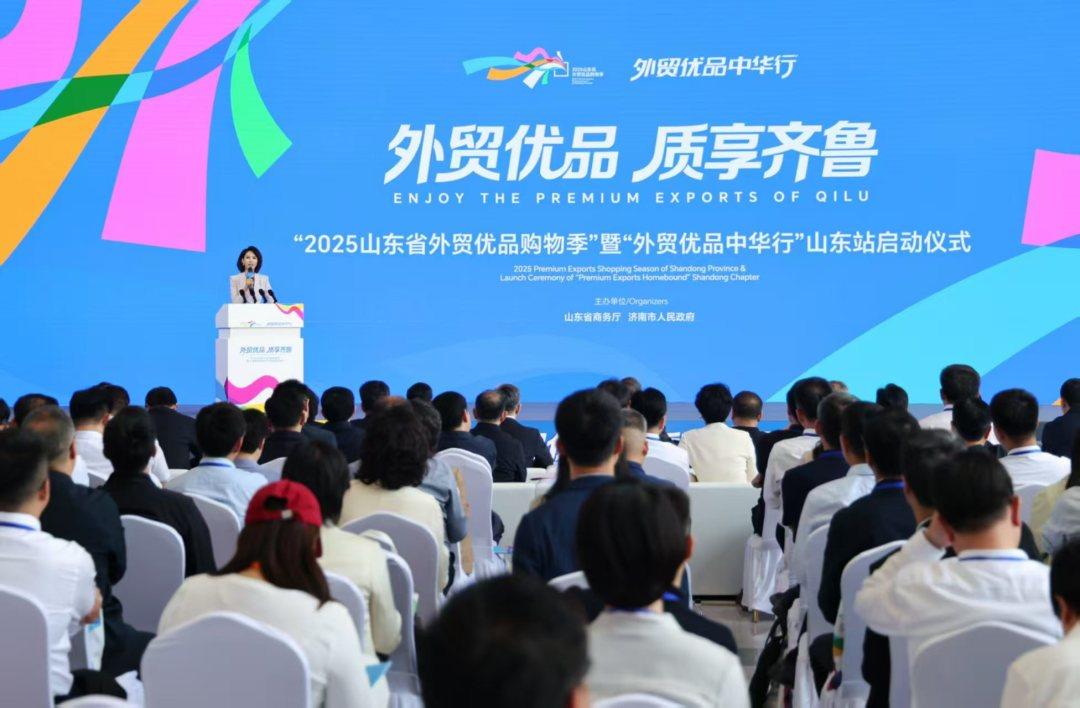外贸优品内销活动_2025年山东省农产品出口额_山东外贸优品购物季