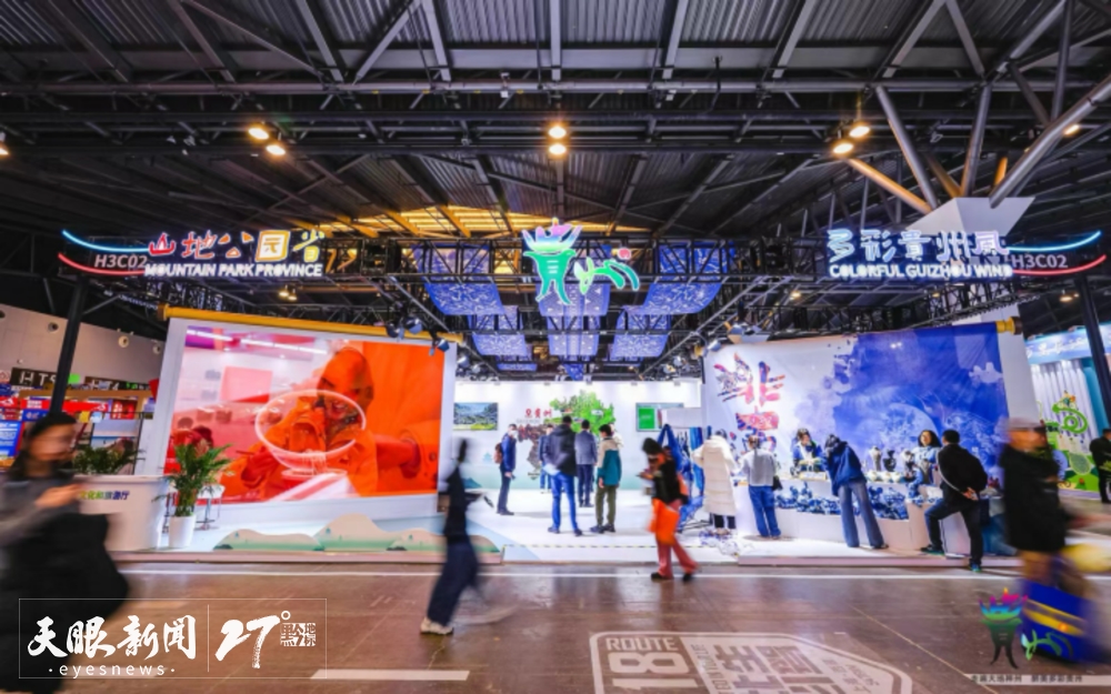 贵州馆喀斯特地貌展陈_上海旅游产业博览会 2025_2025上海农产品展销会