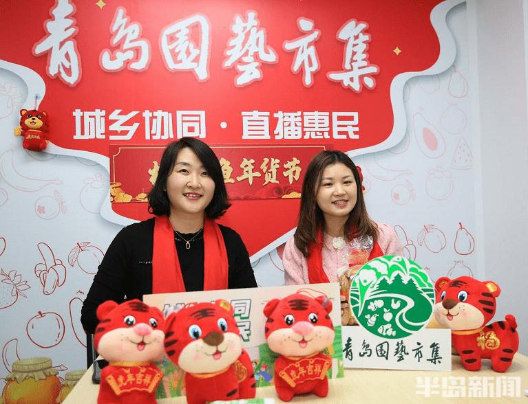 青岛园艺市集_青岛市爱心助农社区行_中国青岛农产品交易会