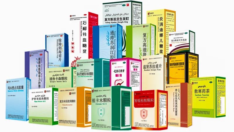 新疆农产品品牌_中国消费名品名单 新疆维吾尔药业有限责任公司 _ 西帕品牌入选