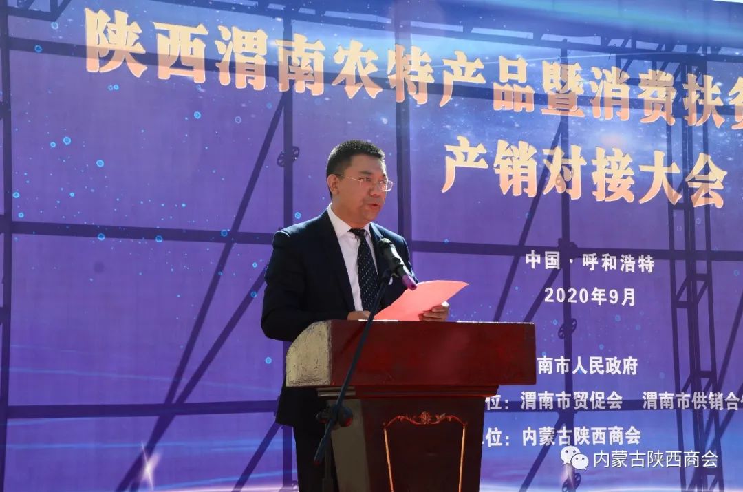 陕西扶贫 农产品_陕西渭南农特产品消费扶贫_蒙陕经济交流