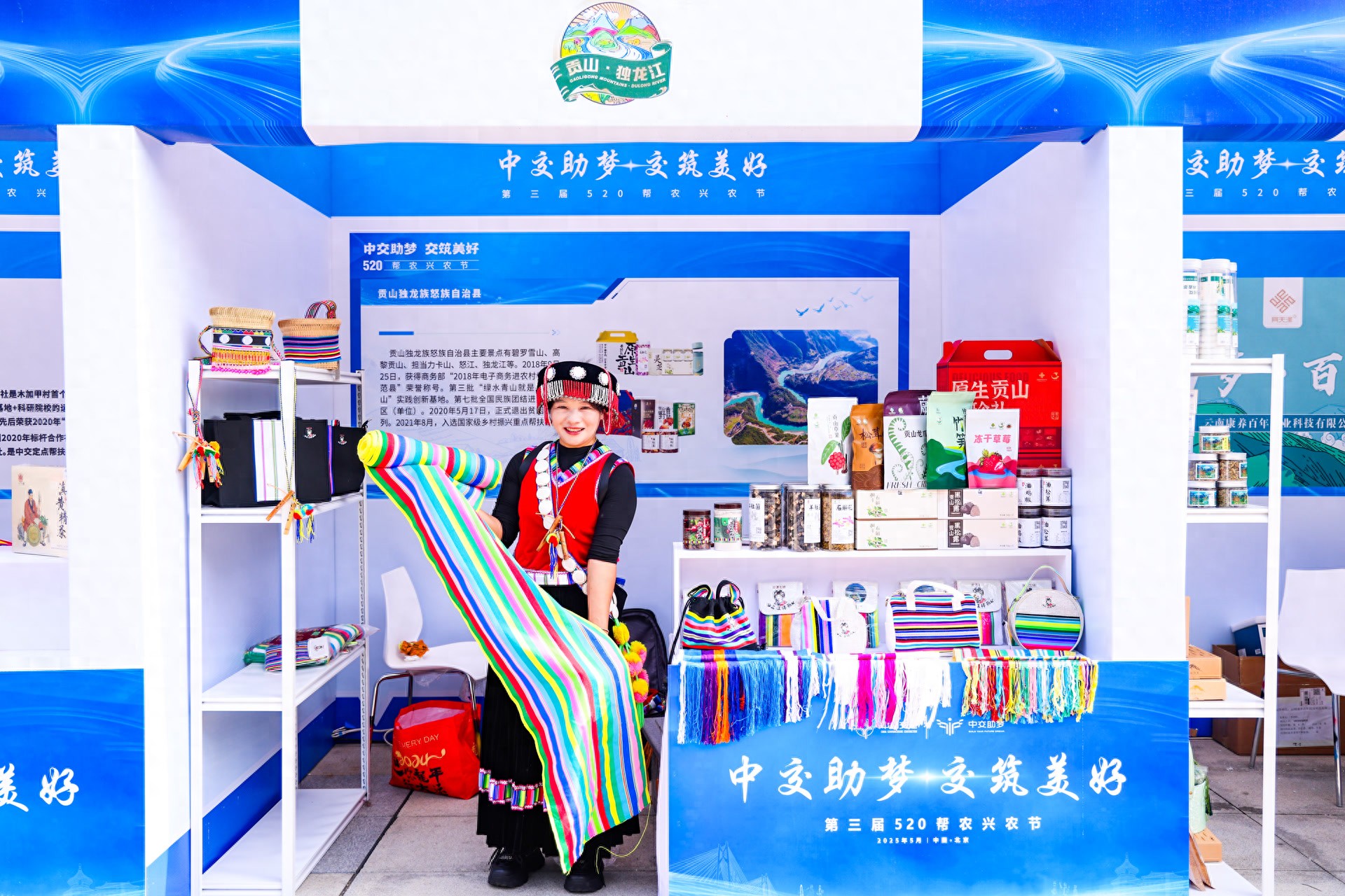 中交集团520帮农兴农节_线下展销线上采销_农产品博览会