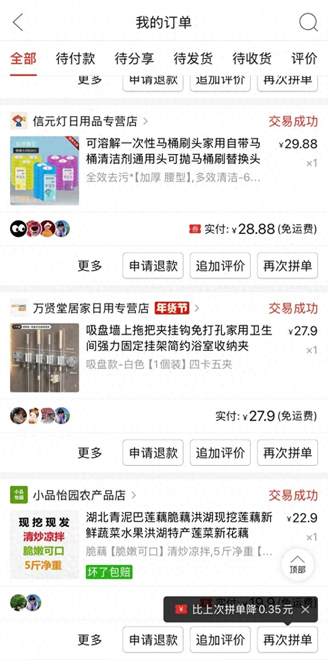 内蒙古特产电商销售_拼多多年货节优惠_农产品电子商务毕业论文