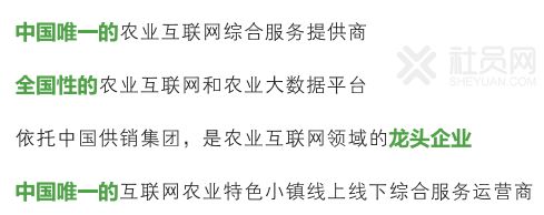 农产品上行服务_有没有网上农产品交易网_社员网农产品销售平台