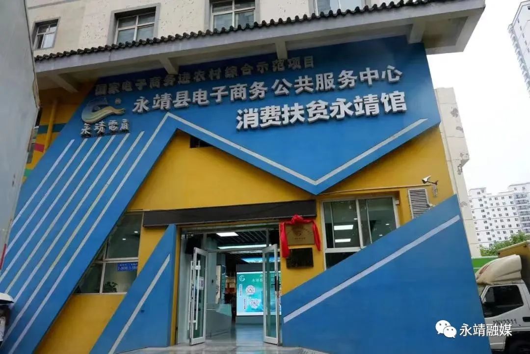 中国地震局定点帮扶永靖县_永靖县农产品监测_中央单位定点扶贫先进集体