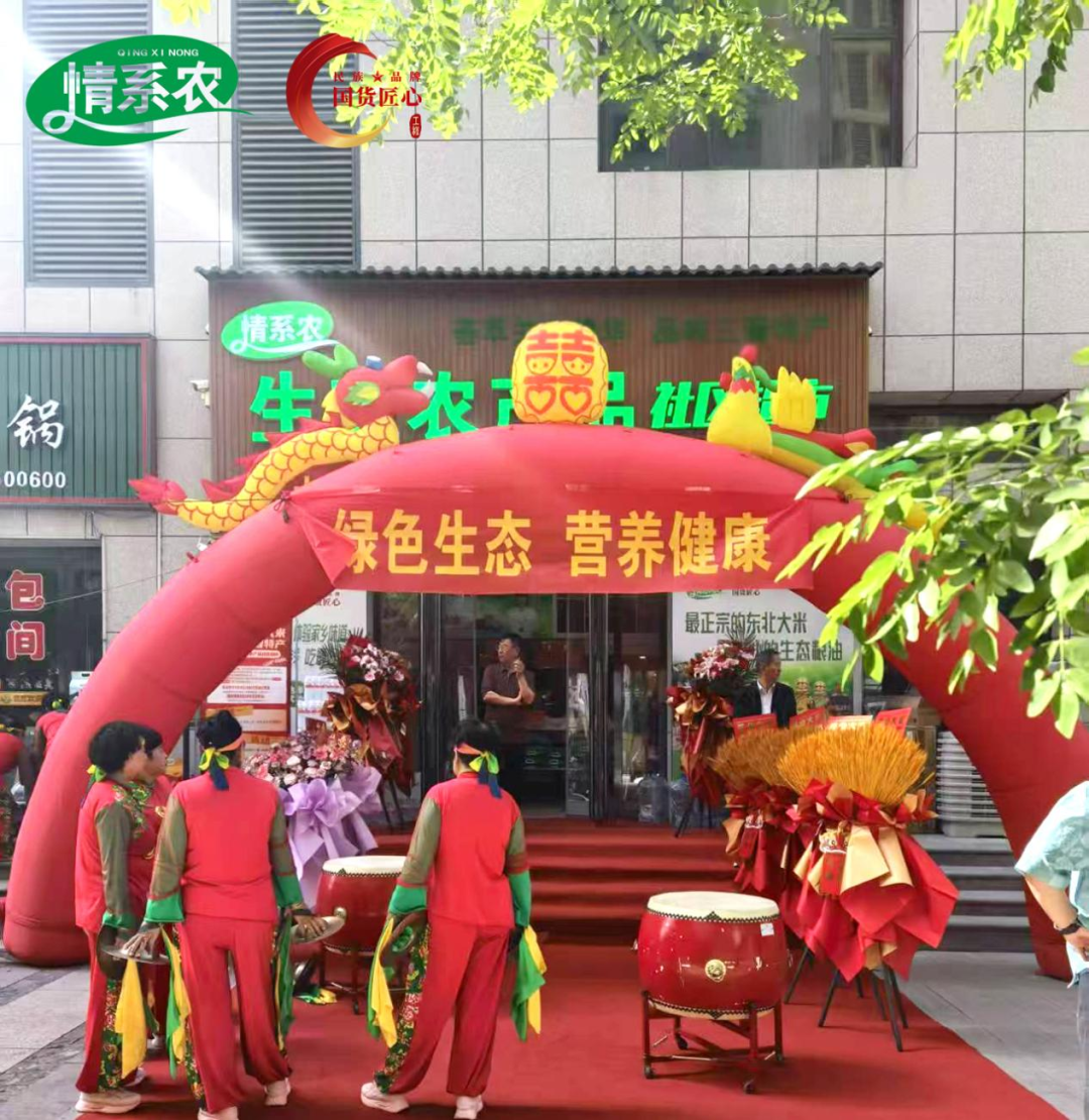 生态农产品社区超市_健康刚需创业项目_农产品物流项目补贴