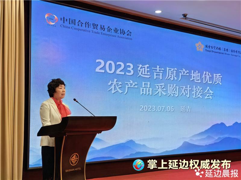 农产品流通渠道_中国品牌商业联盟主办_2023延吉原产地优质农产品采购对接会