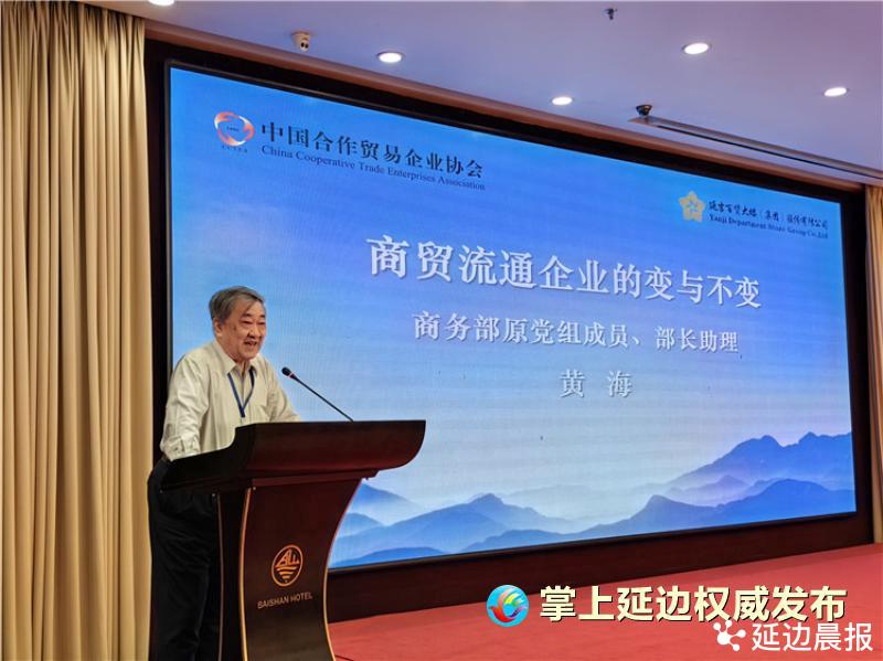 2023延吉原产地优质农产品采购对接会_中国品牌商业联盟主办_农产品流通渠道