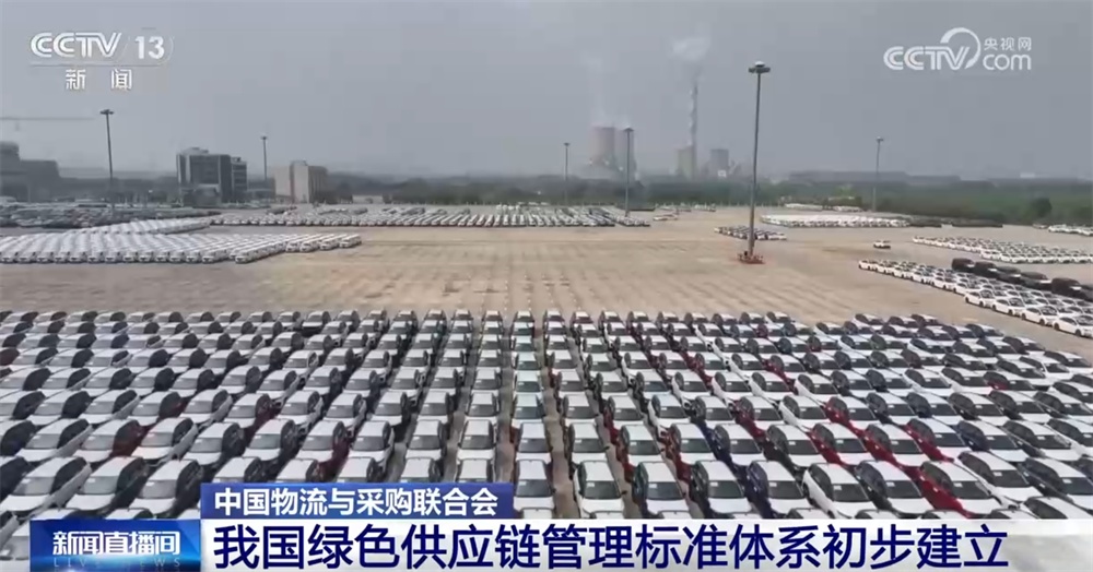 绿色供应链管理团体标准_绿色供应链管理体系_农产品 绿色壁垒