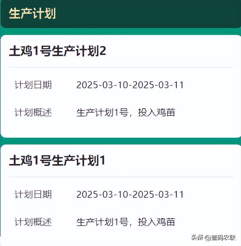 认养农业供应链优化_农产品流通渠道_小程序技术降低农业损耗