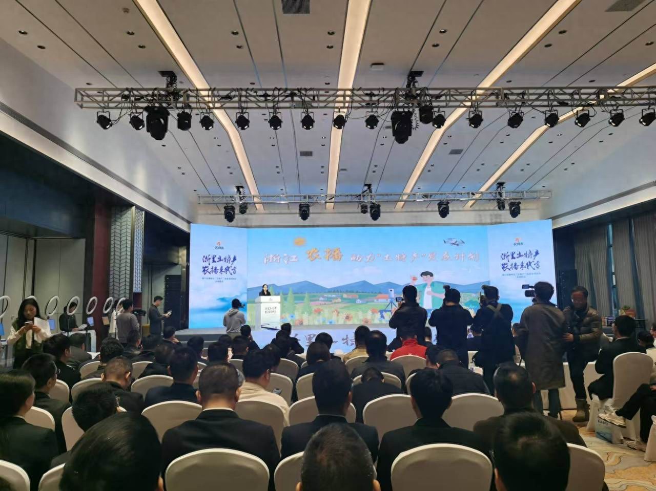 浙江农播助力土特产发展系列活动启动，多方齐聚共推乡村振兴