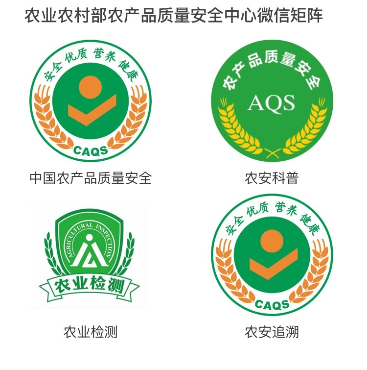 农业质检体系人才培训_农产品安全检测技术_农产品质量安全检测技术实训班