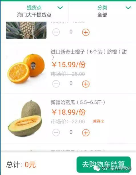 生鲜电商颠覆实体店30%折扣_水果电商量大多赚钱_卖农产品干货挣钱吗