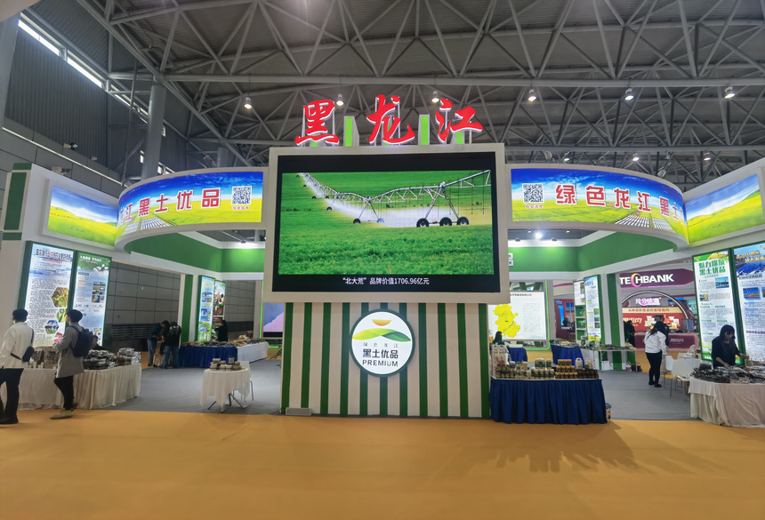 黑龙江展厅_黑龙江农产品交易中心_中国安徽名优农产品暨农业产业化交易会