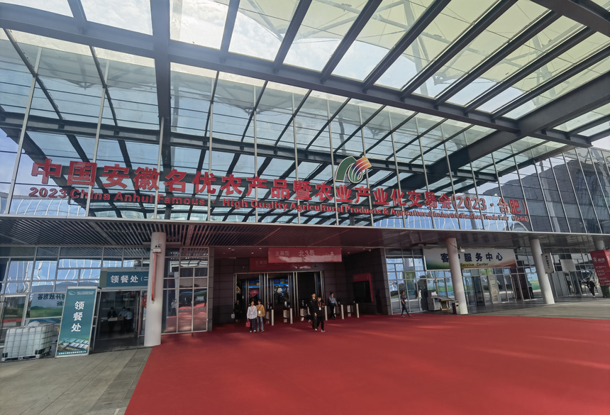 中国安徽名优农产品暨农业产业化交易会_黑龙江展厅_黑龙江农产品交易中心