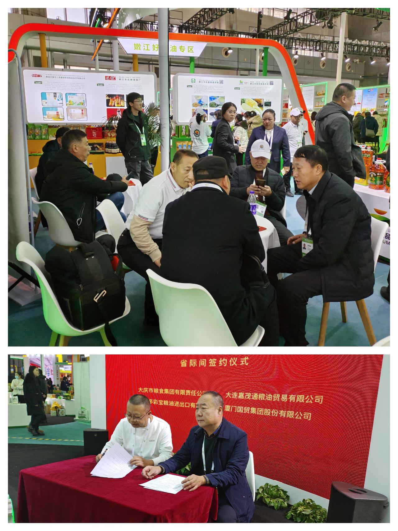 黑龙江农产品交易中心_2023金秋粮食交易会_黑龙江金秋粮食交易会