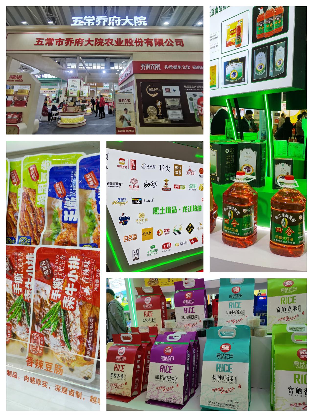 黑龙江农产品交易中心_2023金秋粮食交易会_黑龙江金秋粮食交易会