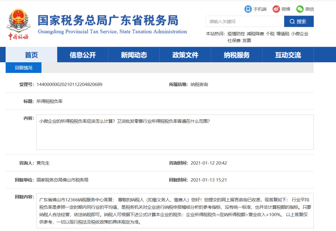 增值税税负率稽查标准_农产品税金怎么算_企业增值税税负率偏低风险