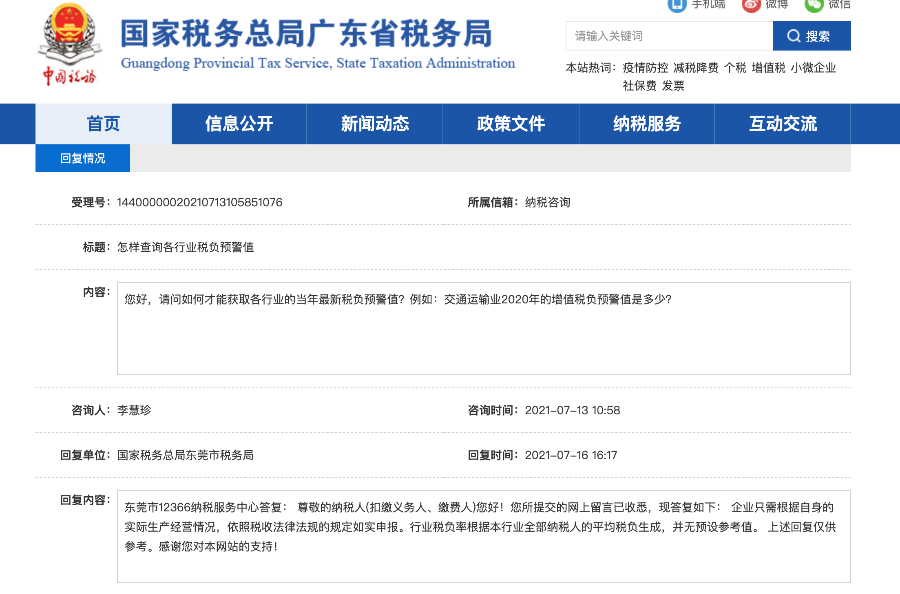 农产品税金怎么算_增值税税负率稽查标准_企业增值税税负率偏低风险