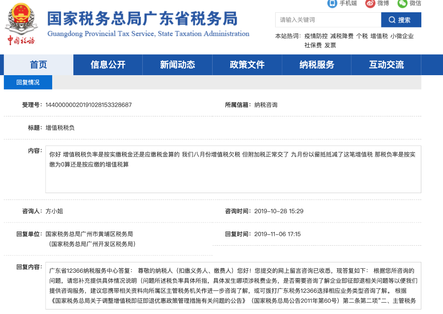 增值税税负率稽查标准_农产品税金怎么算_企业增值税税负率偏低风险
