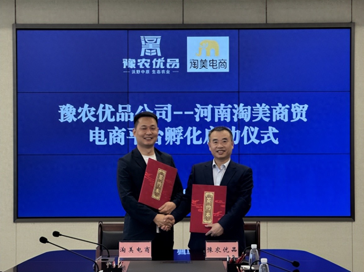 农产品网络推广渠道_河南优质农产品电商化_豫农优品电商平台孵化