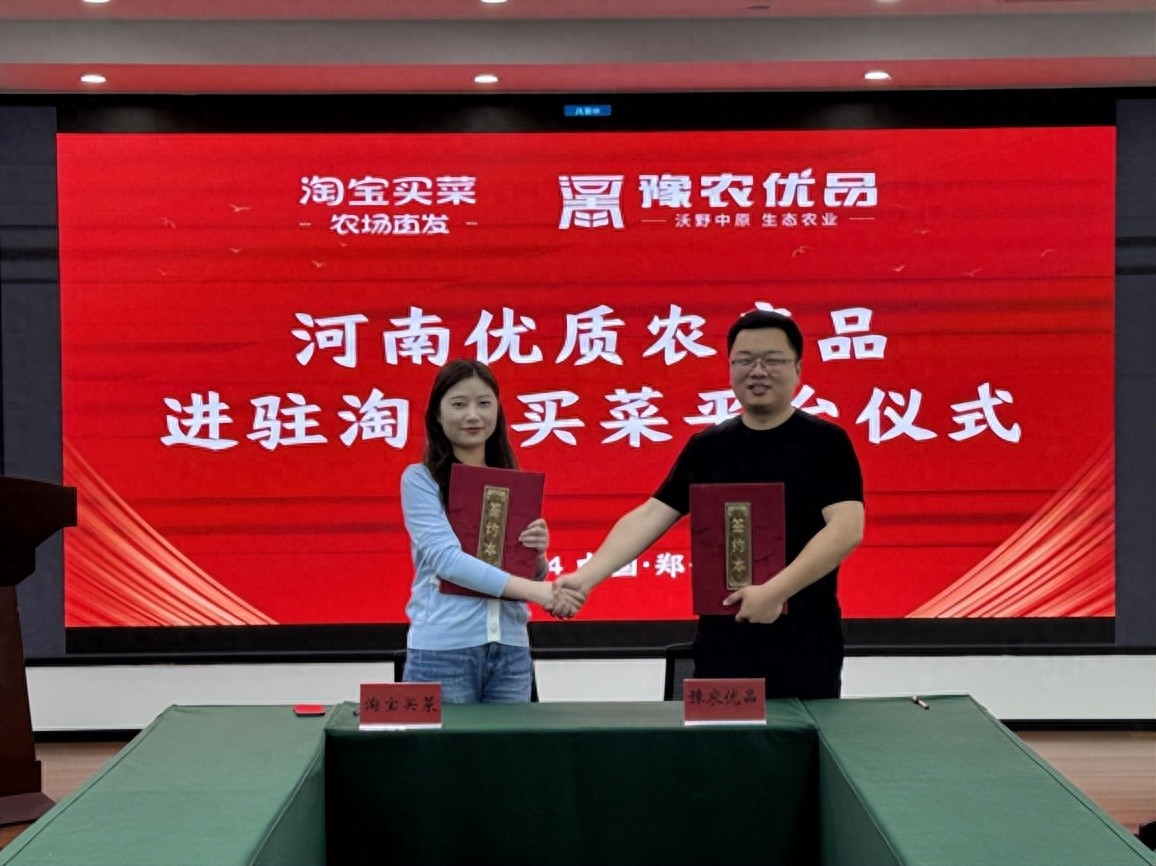 豫农优品淘宝买菜合作_农产品网络推广渠道_河南农产品供应链整合