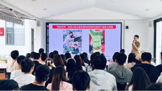 淘宝农产品店铺名字_拼多多农产品电商培训 _ 科技小院研究生电商技能培训 