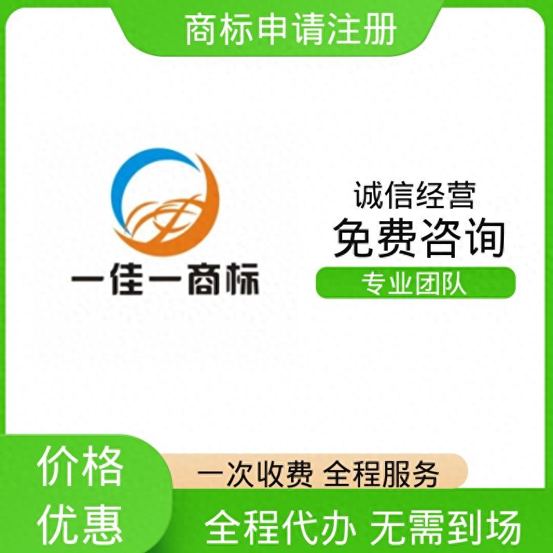 商标全类注册费用知多少？一文为你详细剖析