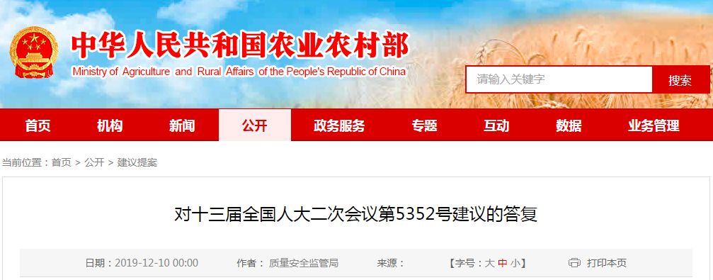 无公害农产品认证制度改革_无公害农产品基地_无公害农产品认证取消