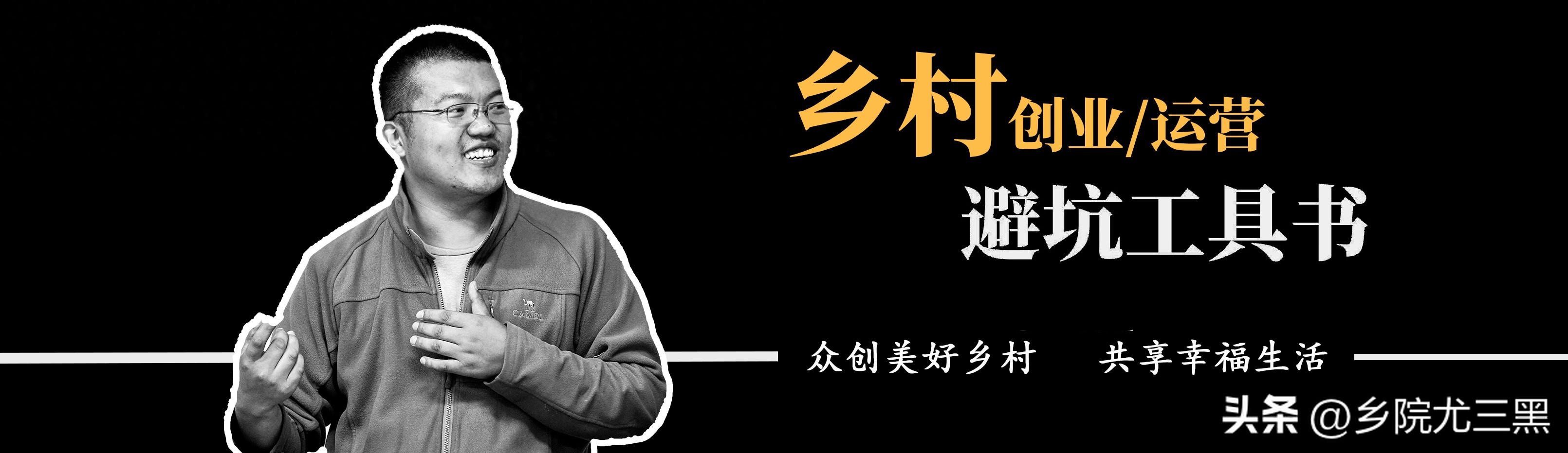 我国县域乡村发展现状及建议：搭建平台、明确供需与品牌建设？