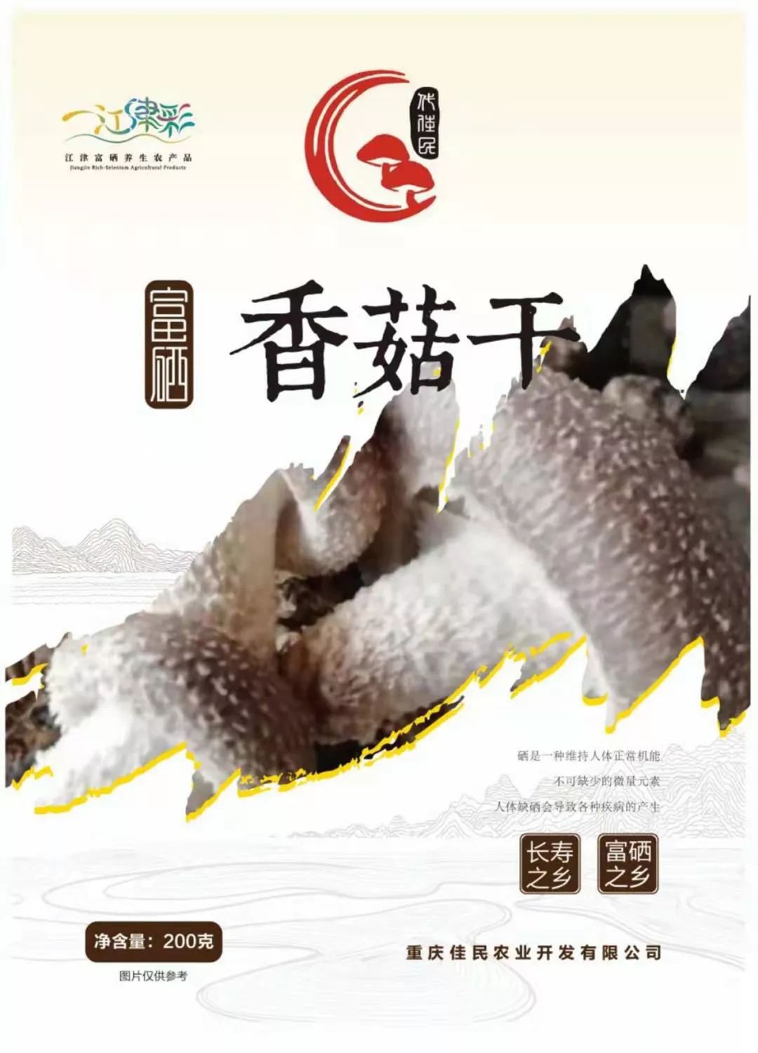 江津十大富硒农产品_江津富硒农产品_江津富硒农产品