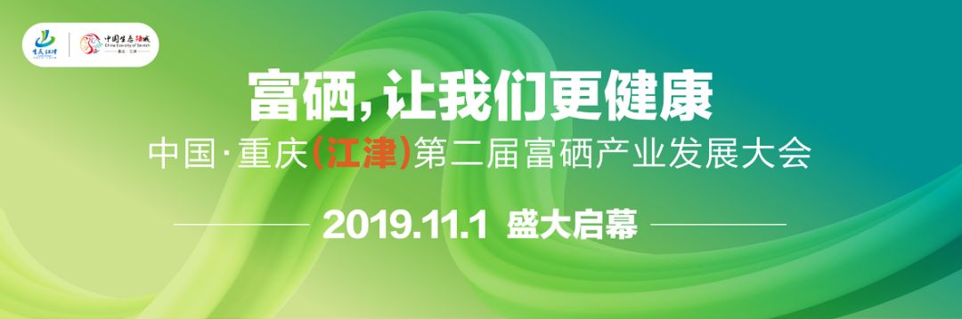 江津富硒农产品_江津十大富硒农产品_江津富硒农产品