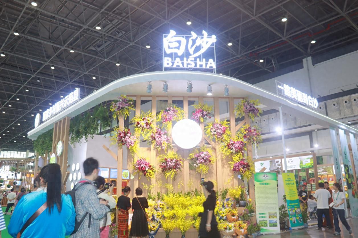 第27届海南冬交会 白沙馆特色农产品 展会现场有机茶_海南特色农产品