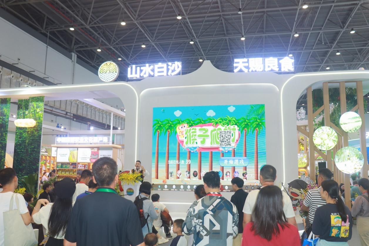 第27届海南冬交会 白沙馆特色农产品 展会现场有机茶_海南特色农产品