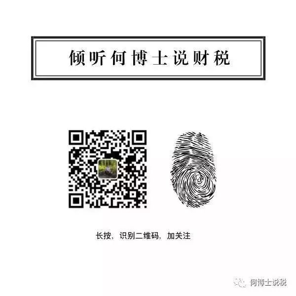 农产品增值税抵扣规则全解析：上征下扣为何现怪象？