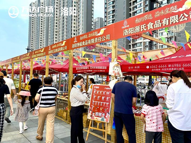 _ 万达广场助力乡村振兴活动 _辽宁农产品交流会
