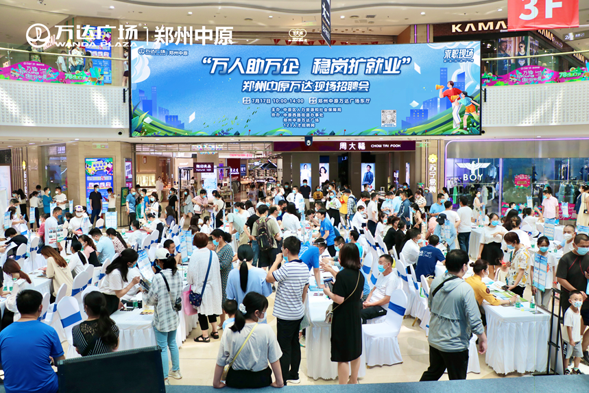 辽宁农产品交流会_ 万达广场助力乡村振兴活动 _