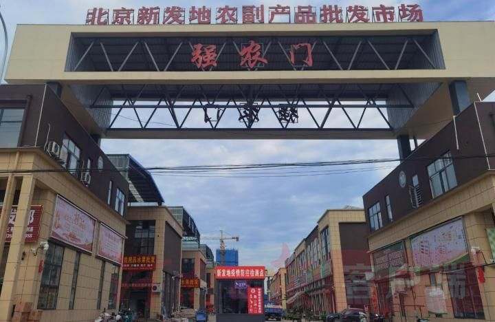 北京新发地光山批发市场果蔬区热闹，购物配齐超方便