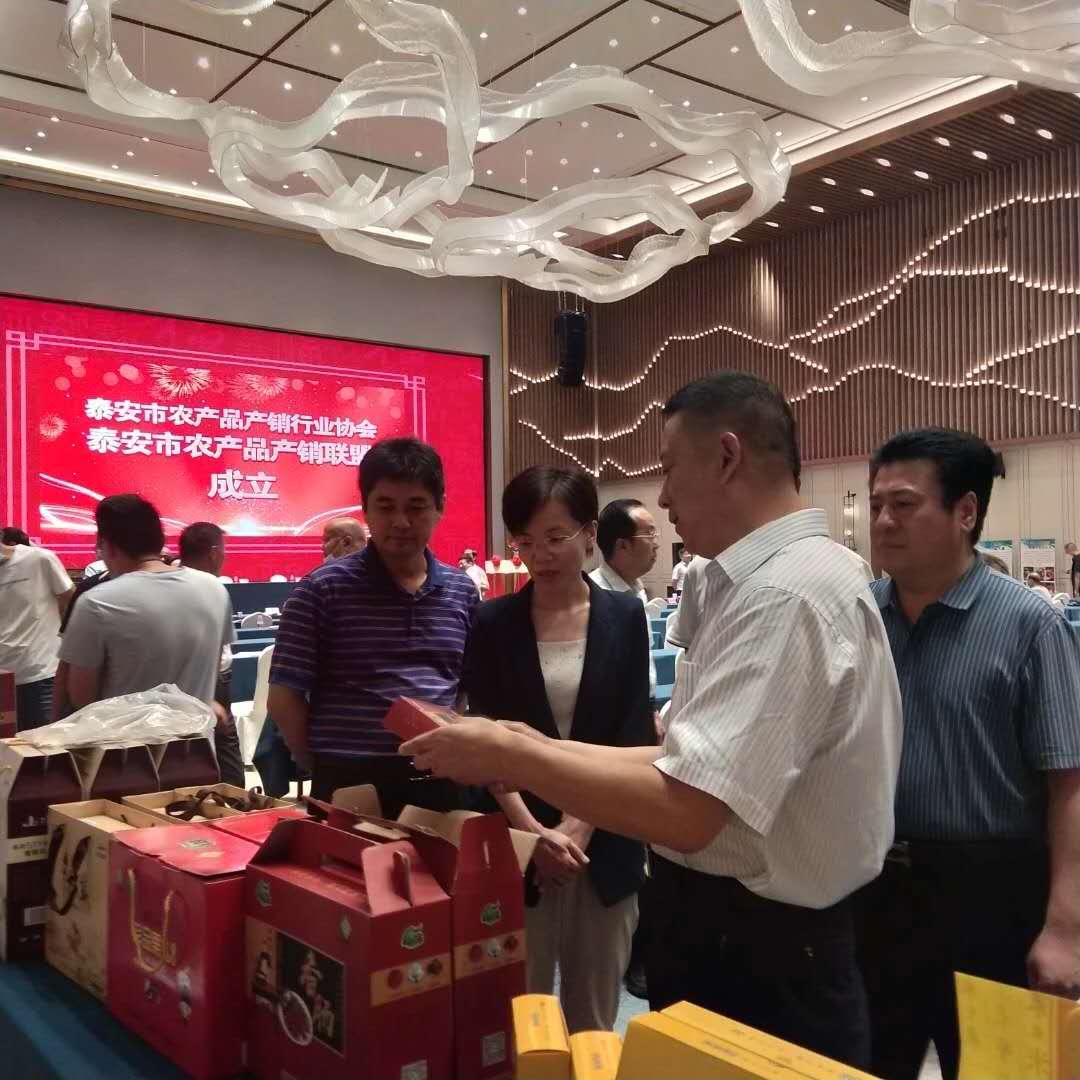 6月30日泰安市农产品产销行业协会暨联盟成立，完善流通网络